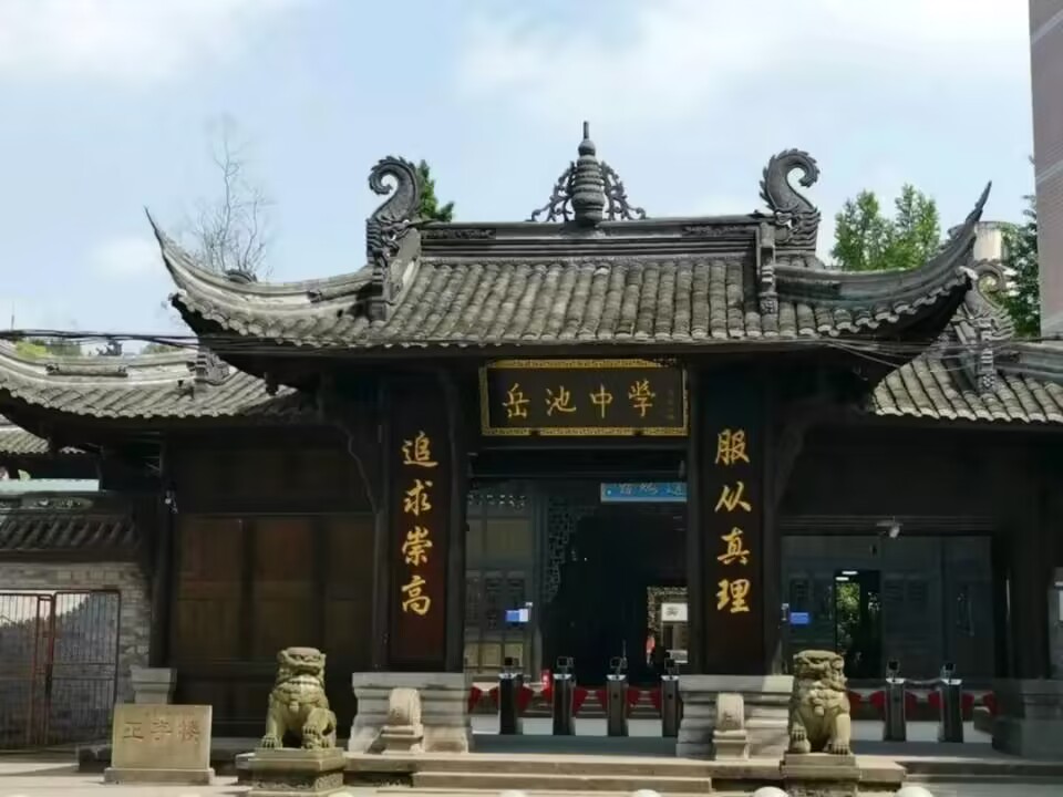 岳池中学操场
